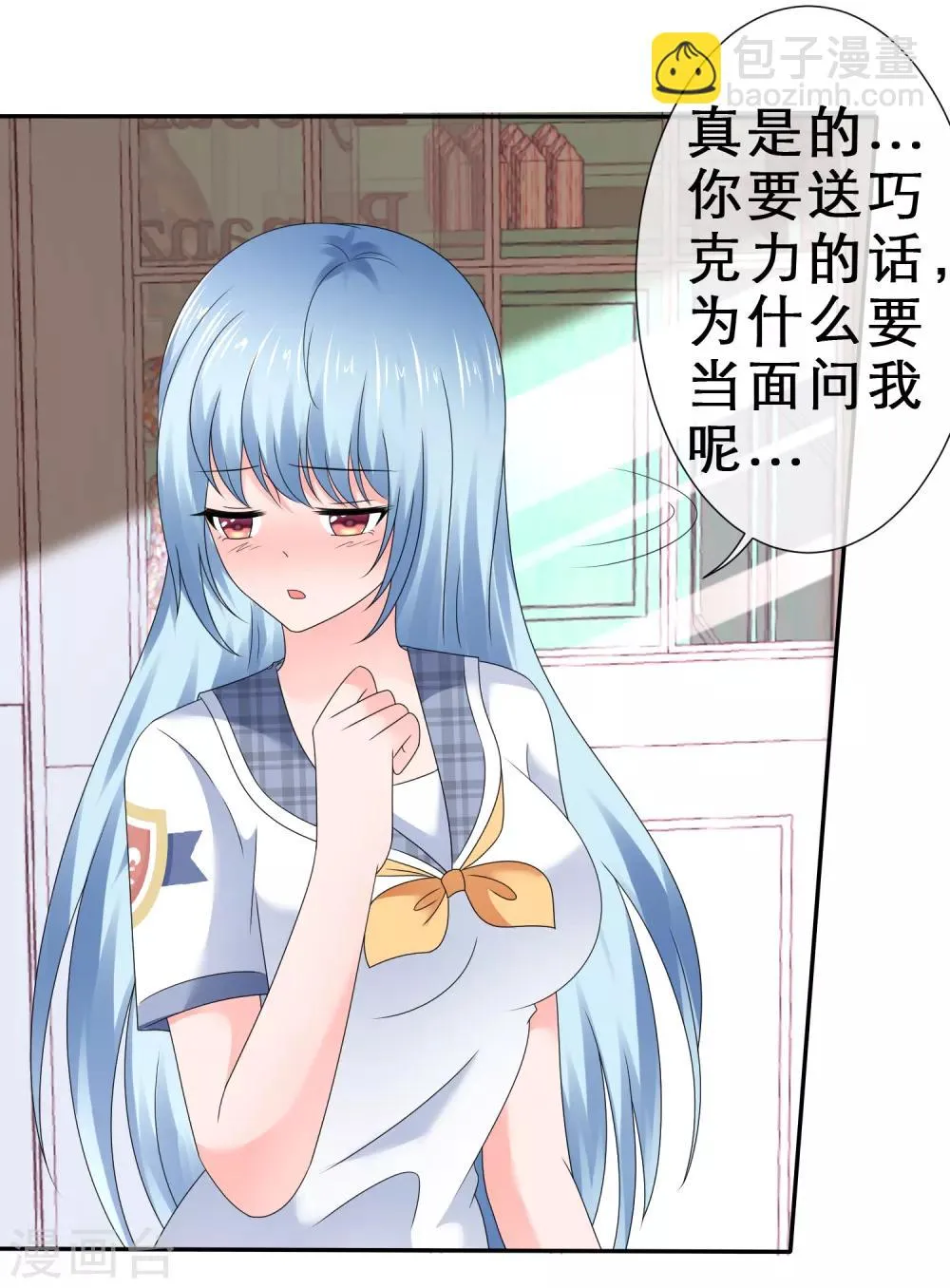 第29话 突破禁区 第28页