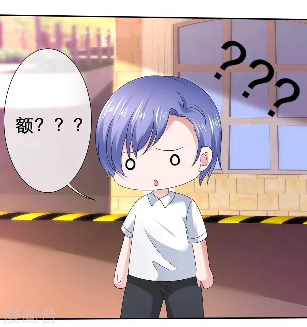 第29话 突破禁区 第33页