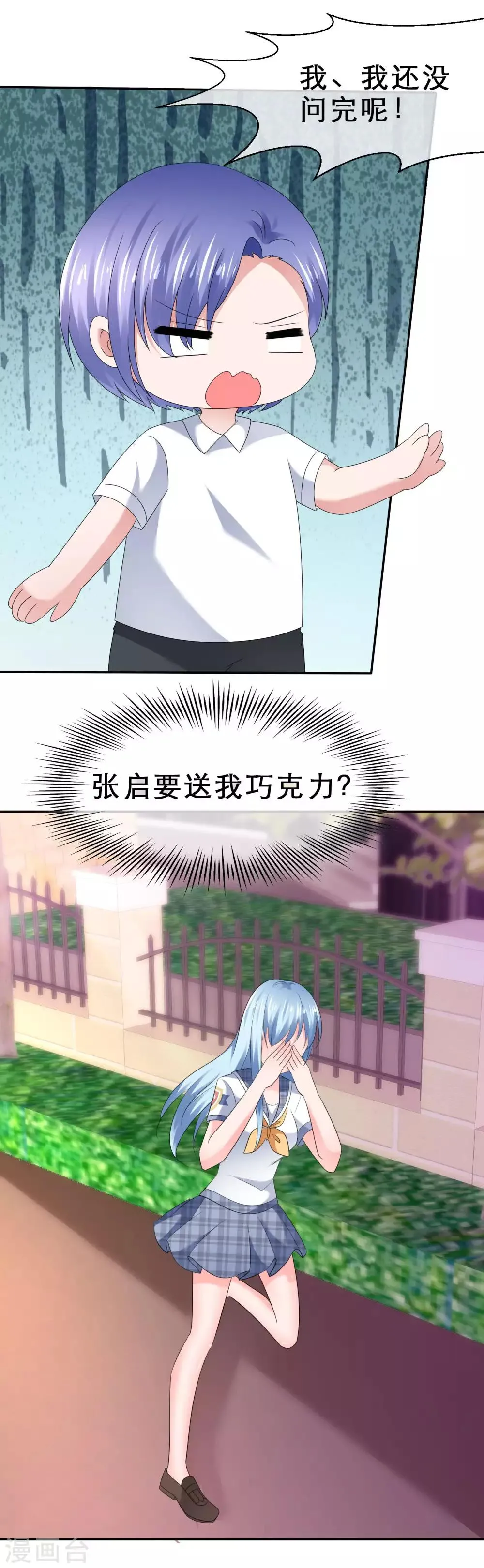 第29话 突破禁区 第34页