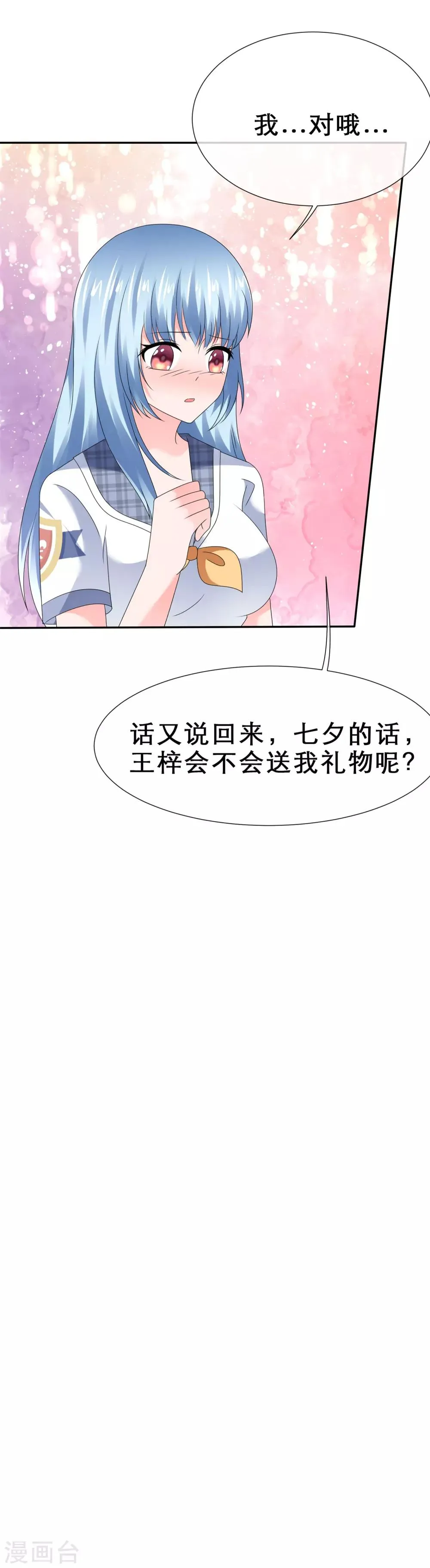 第29话 突破禁区 第37页