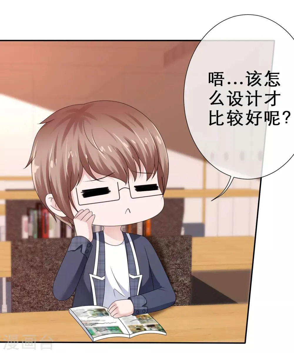 第30话 更刺激的事 第3页