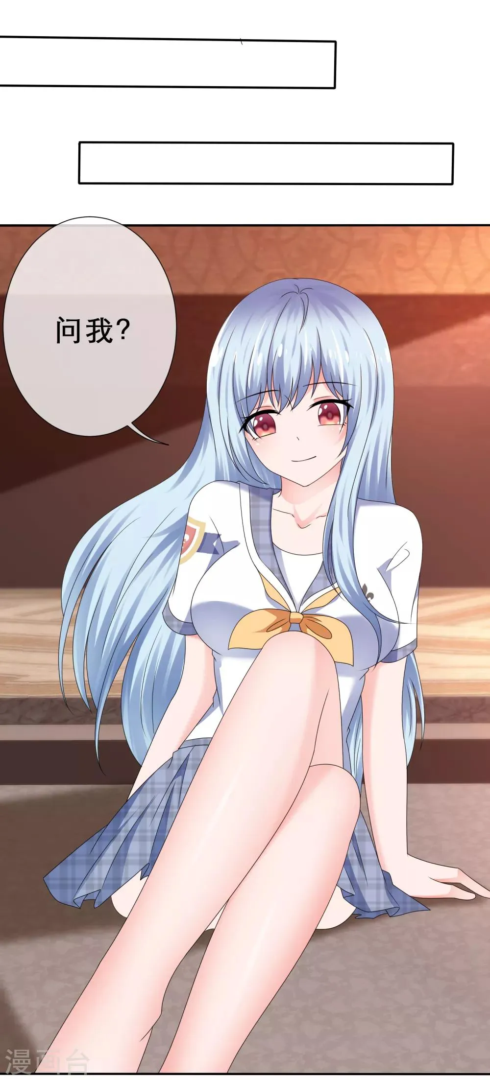 第30话 更刺激的事 第5页