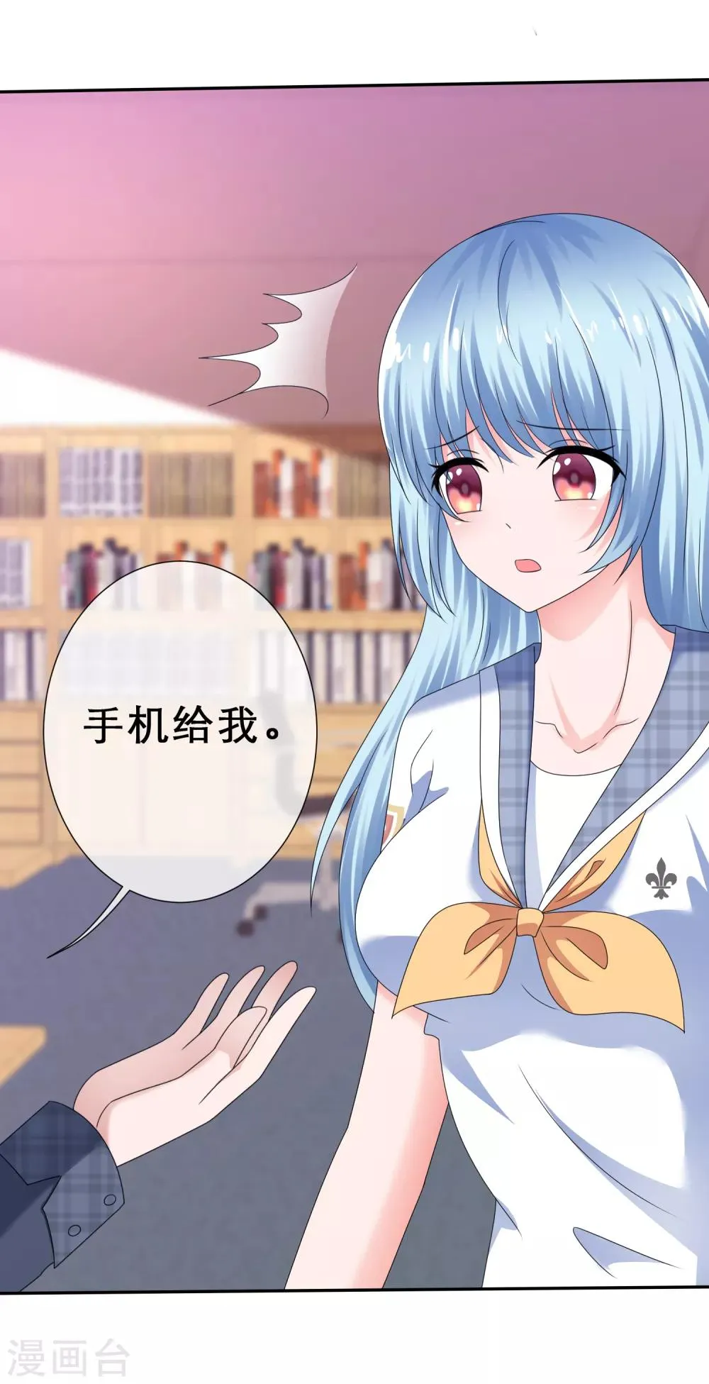 第30话 更刺激的事 第16页