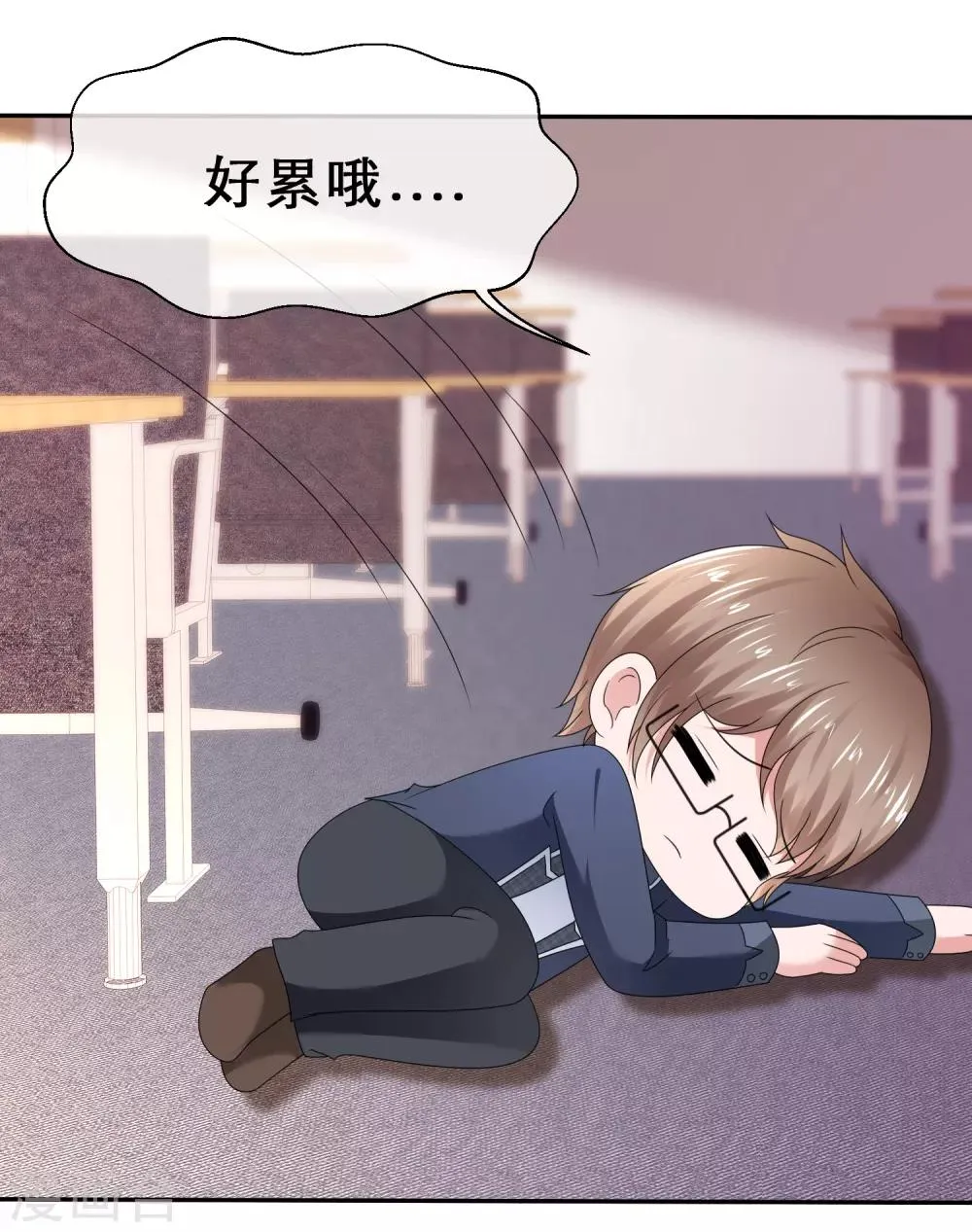 第30话 更刺激的事 第22页