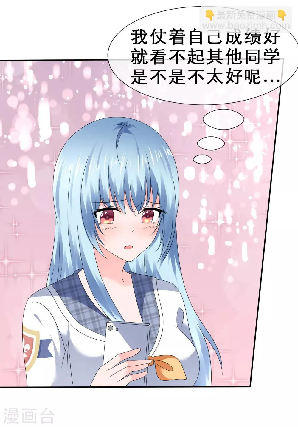 第30话 更刺激的事 第28页