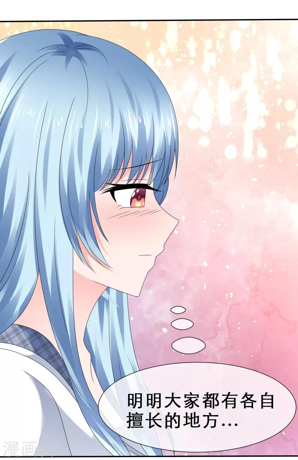 第30话 更刺激的事 第29页