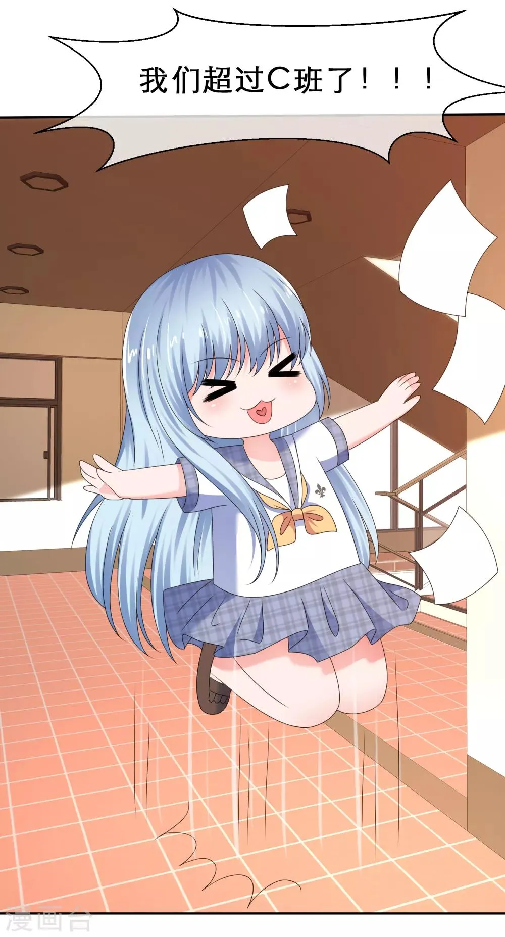 第31话 甜蜜小礼物 第8页
