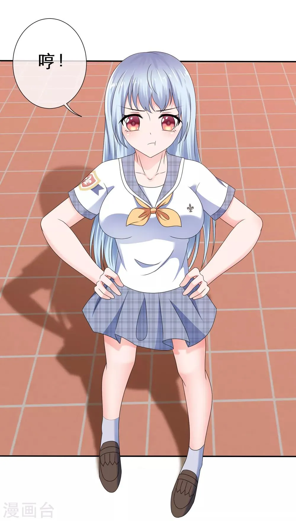 第31话 甜蜜小礼物 第14页