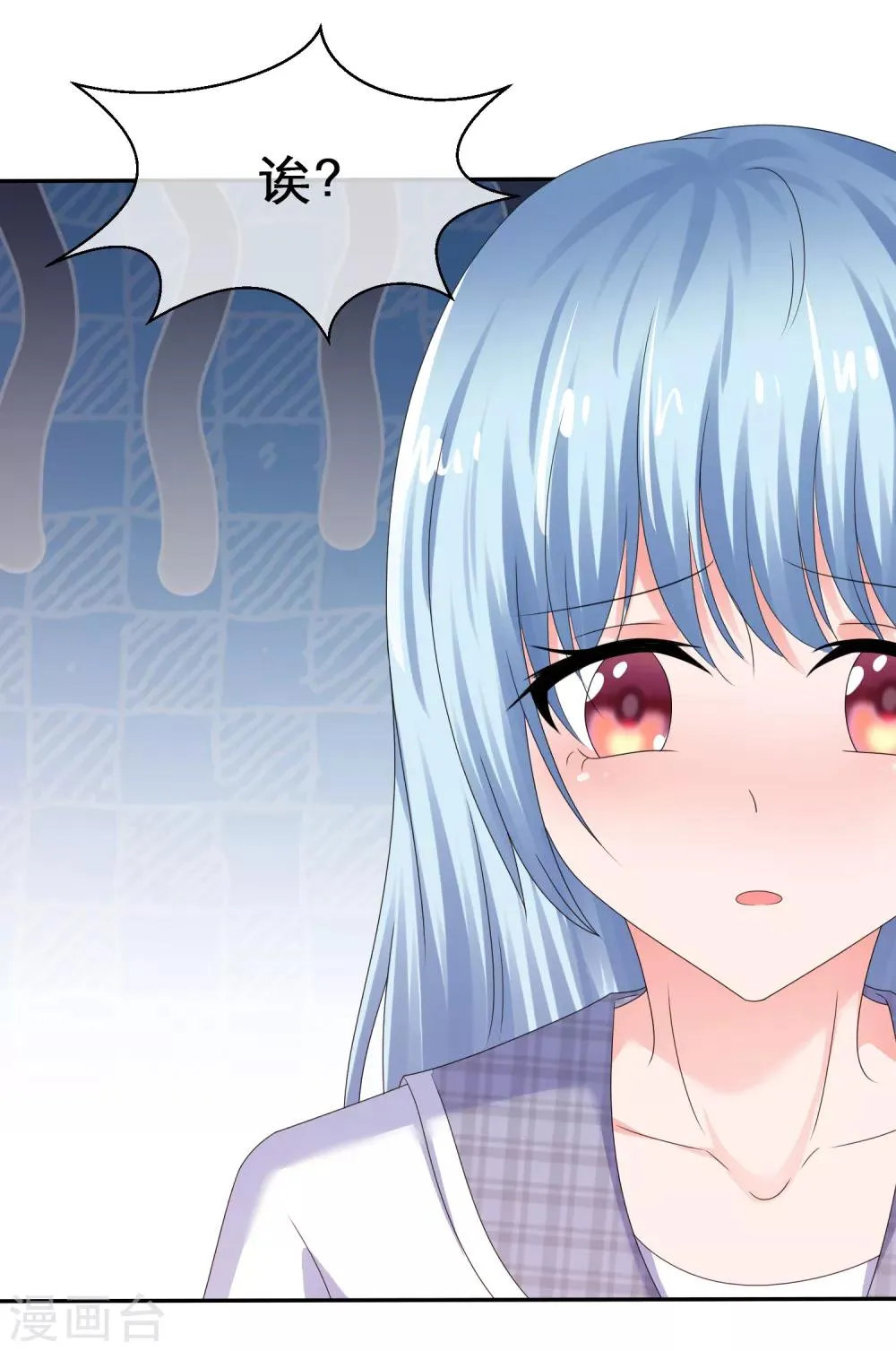 第31话 甜蜜小礼物 第17页