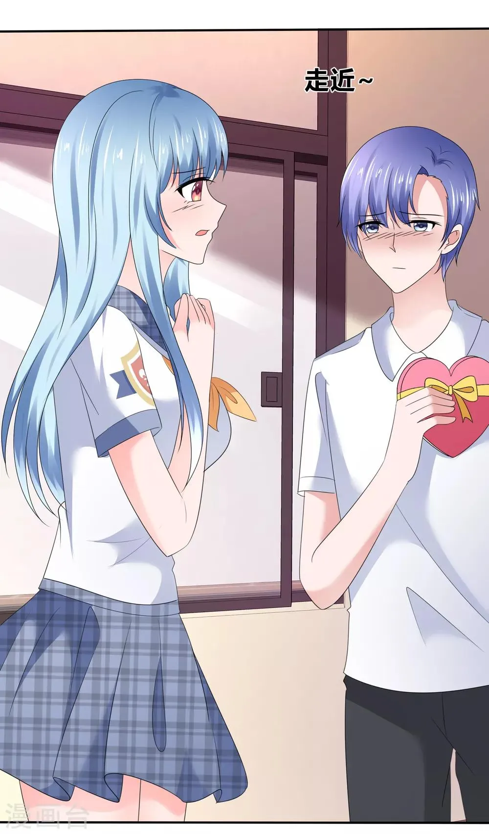 第31话 甜蜜小礼物 第26页