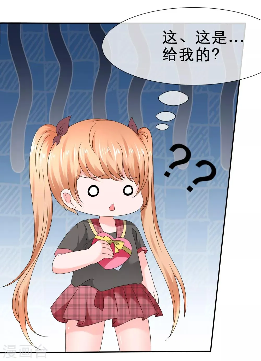 第31话 甜蜜小礼物 第29页