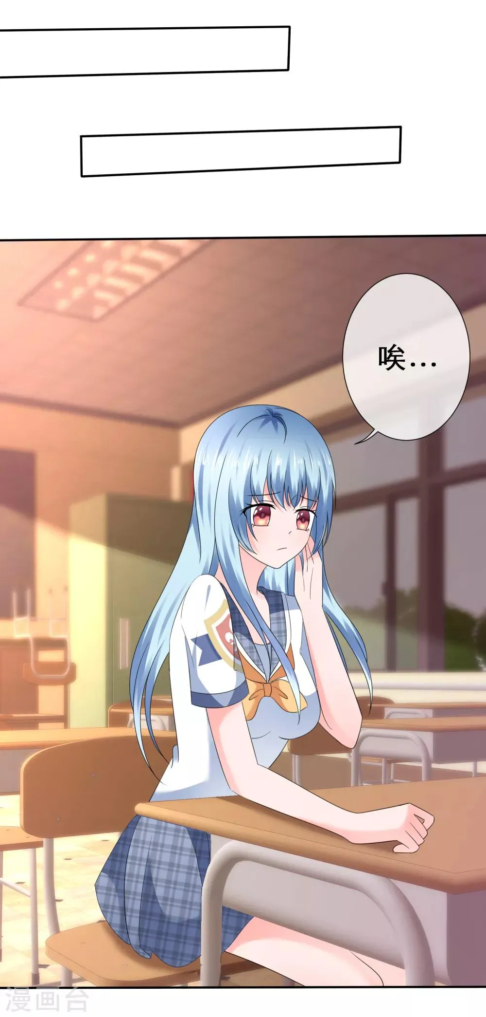 第31话 甜蜜小礼物 第30页