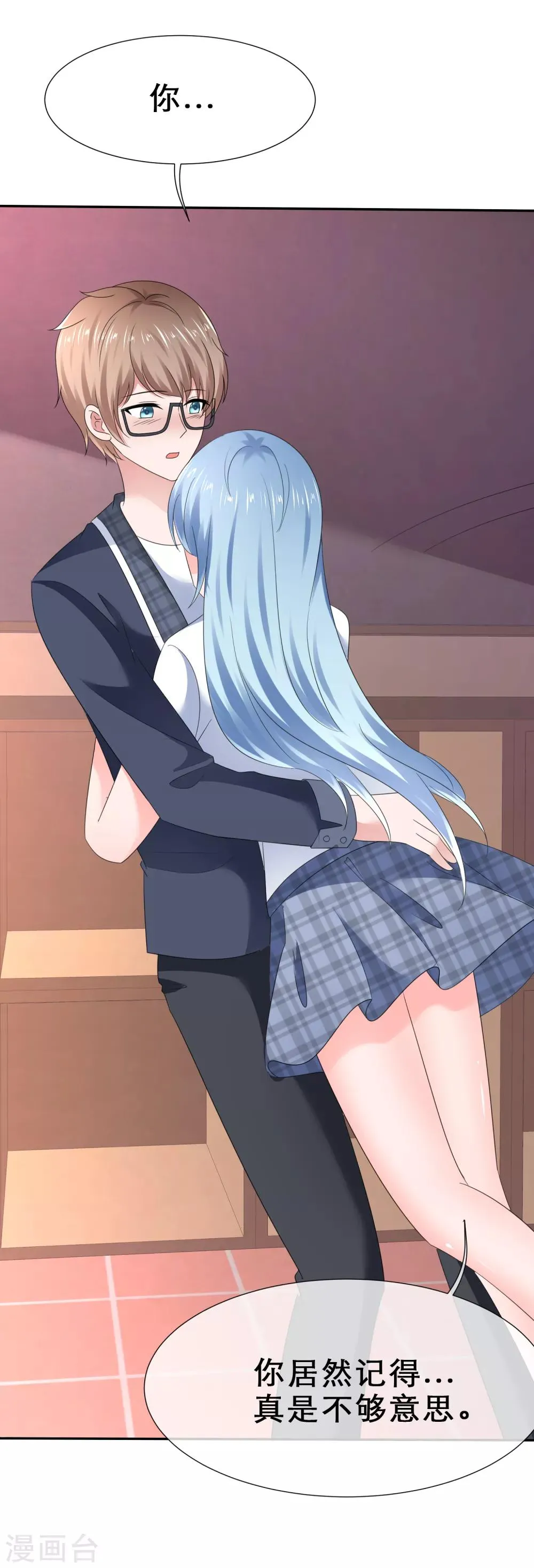 第31话 甜蜜小礼物 第34页