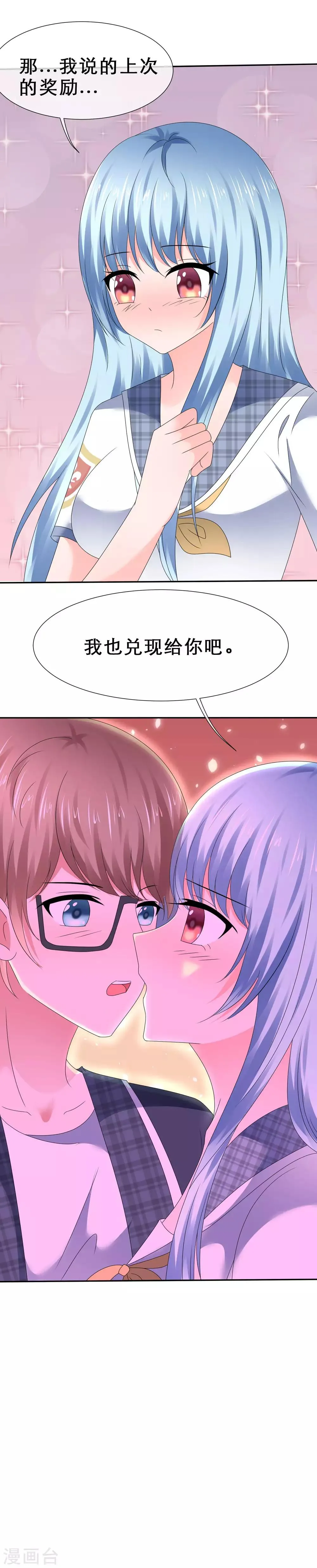 第32话 兑现奖励 第2页