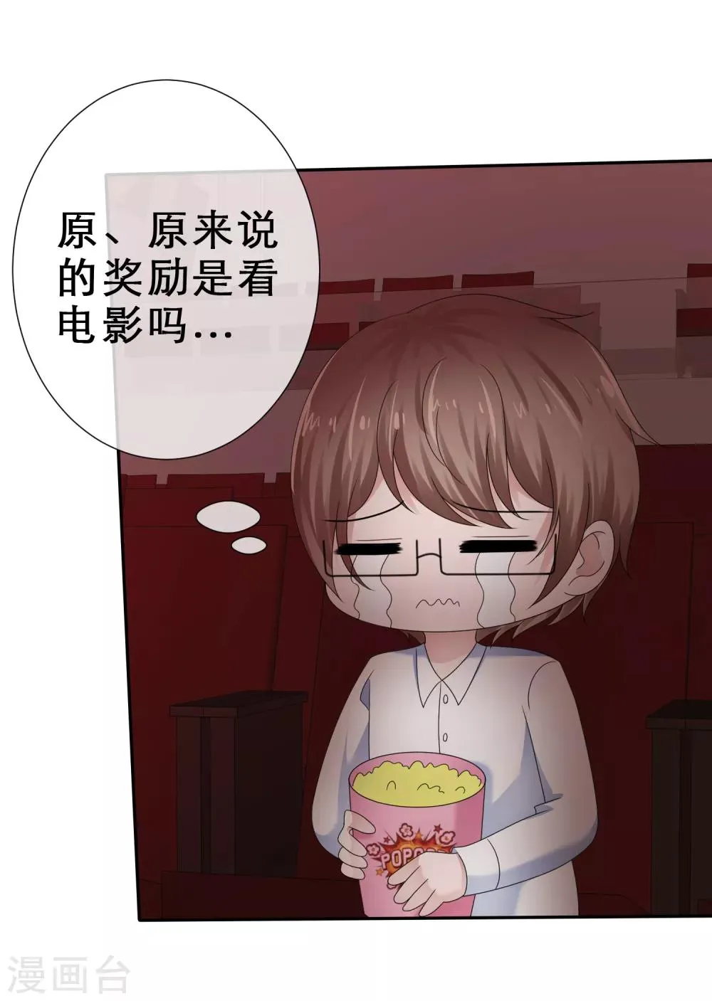 第32话 兑现奖励 第5页