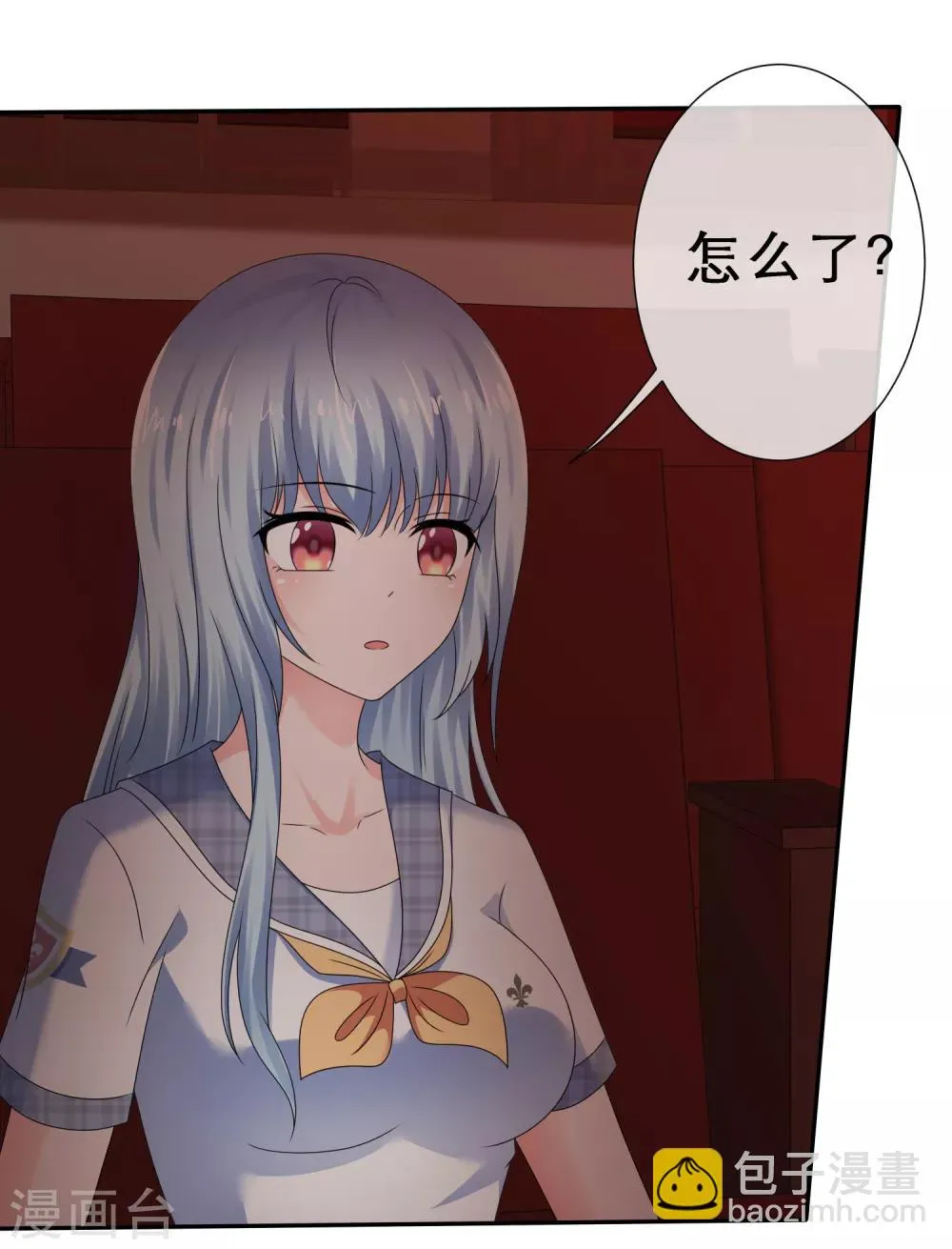第32话 兑现奖励 第11页
