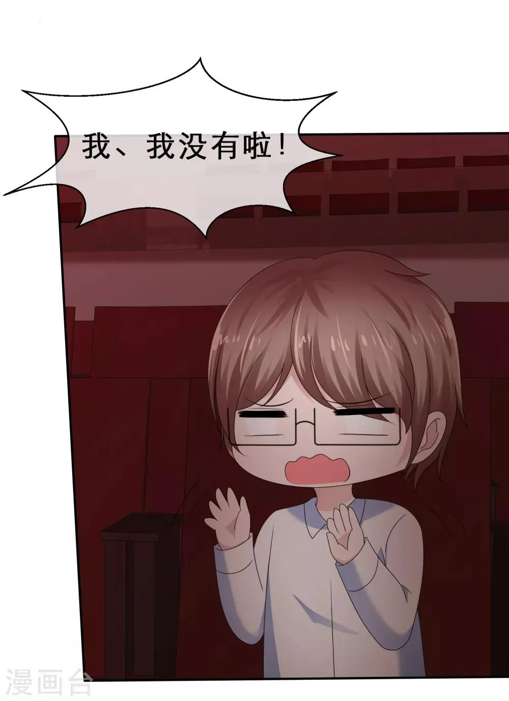 第32话 兑现奖励 第13页