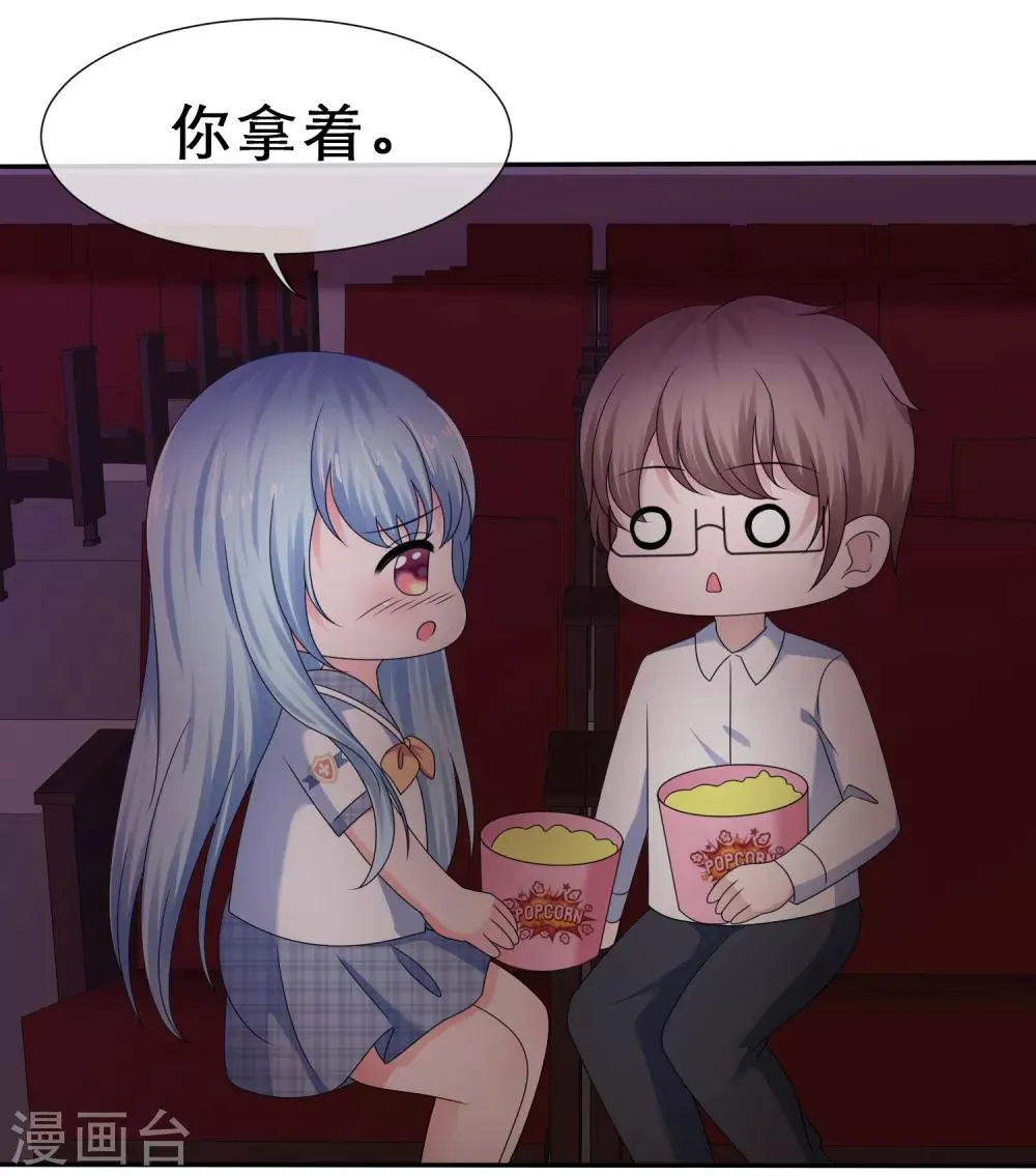 第32话 兑现奖励 第15页