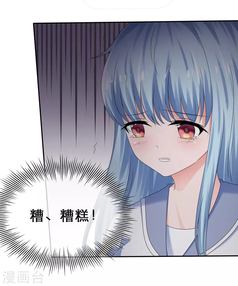 第32话 兑现奖励 第21页