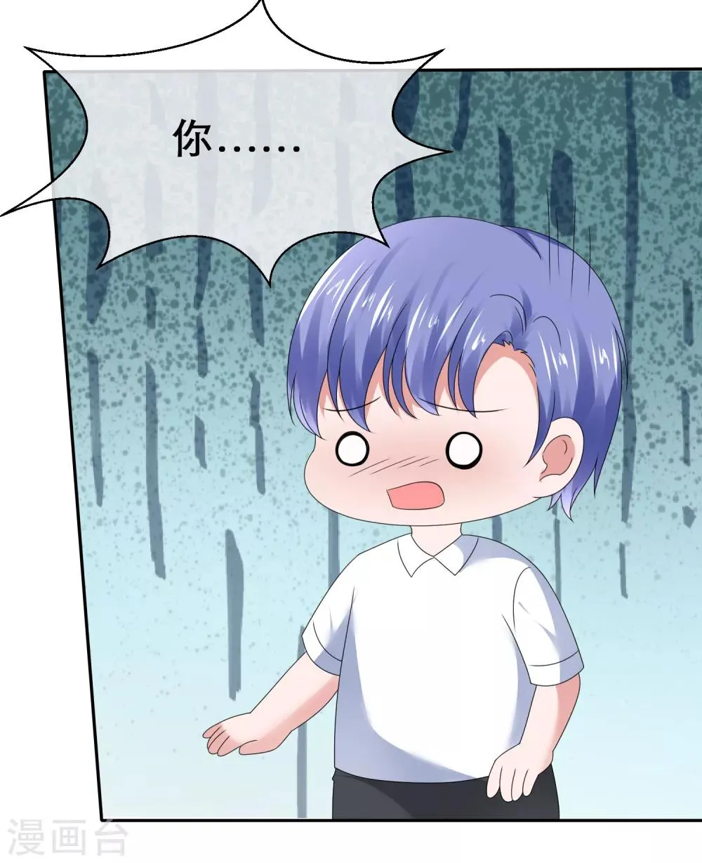 第32话 兑现奖励 第27页
