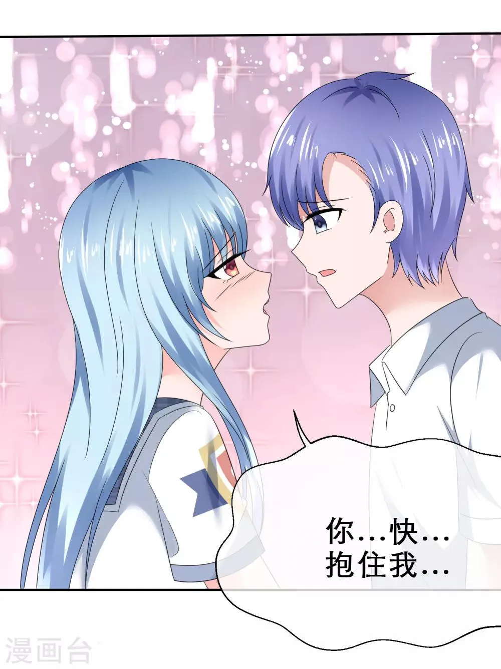 第32话 兑现奖励 第35页