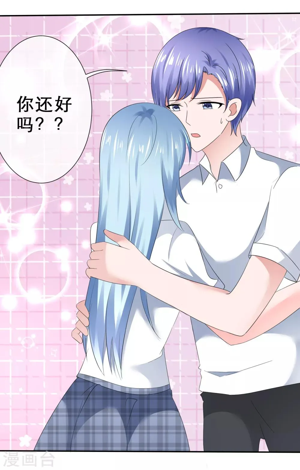 第32话 兑现奖励 第36页