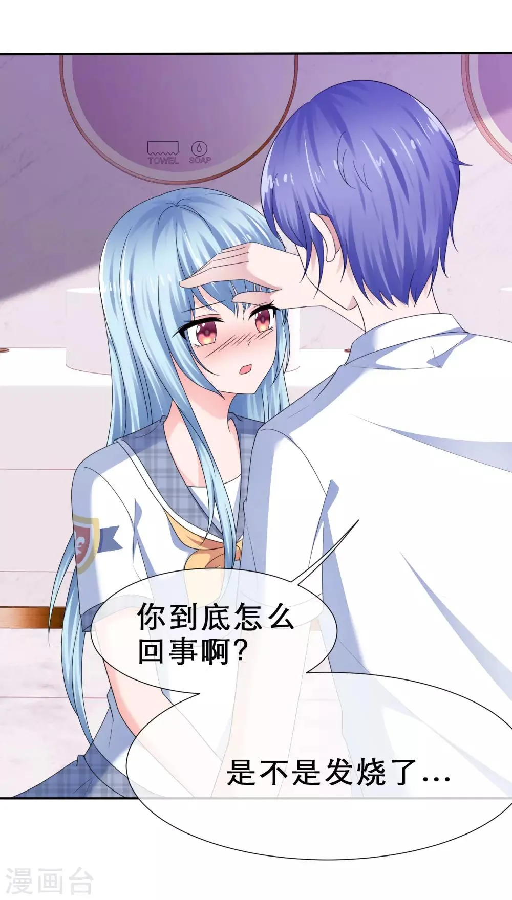 第34话 终于等到你 第3页