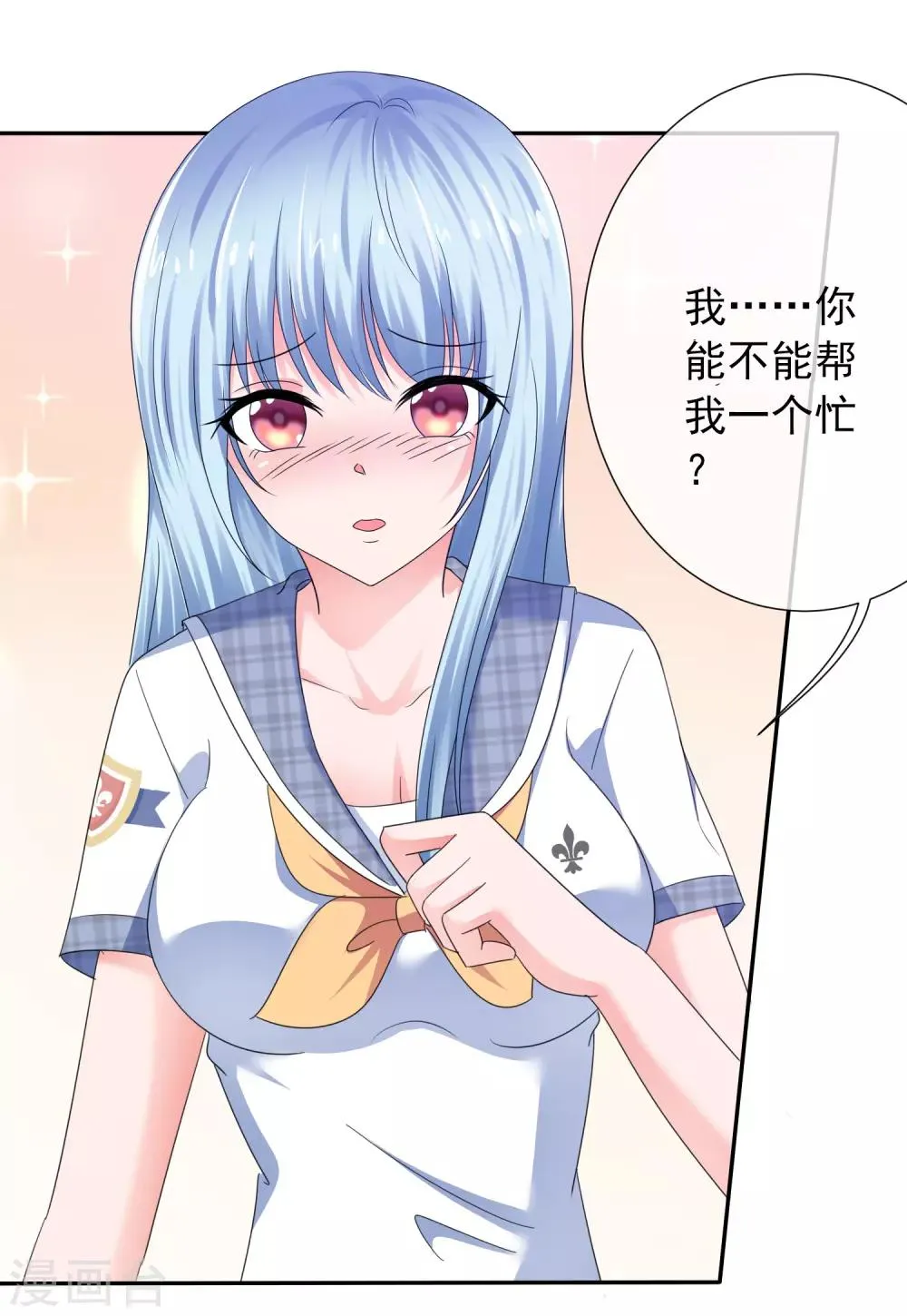 第34话 终于等到你 第4页