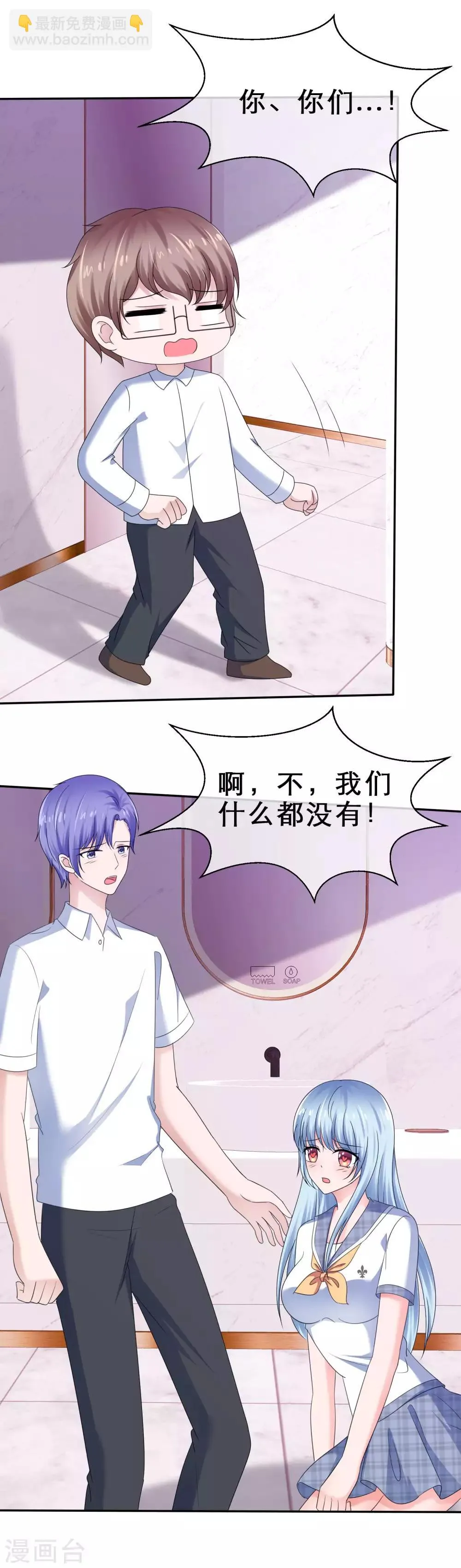 第34话 终于等到你 第11页