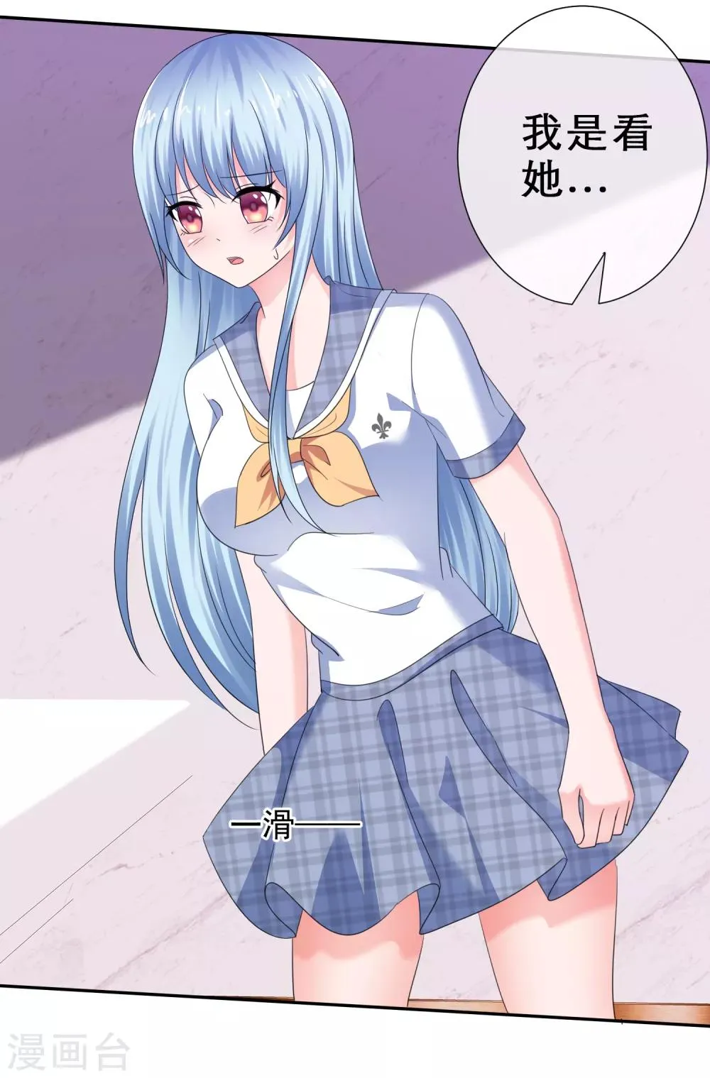 第34话 终于等到你 第12页
