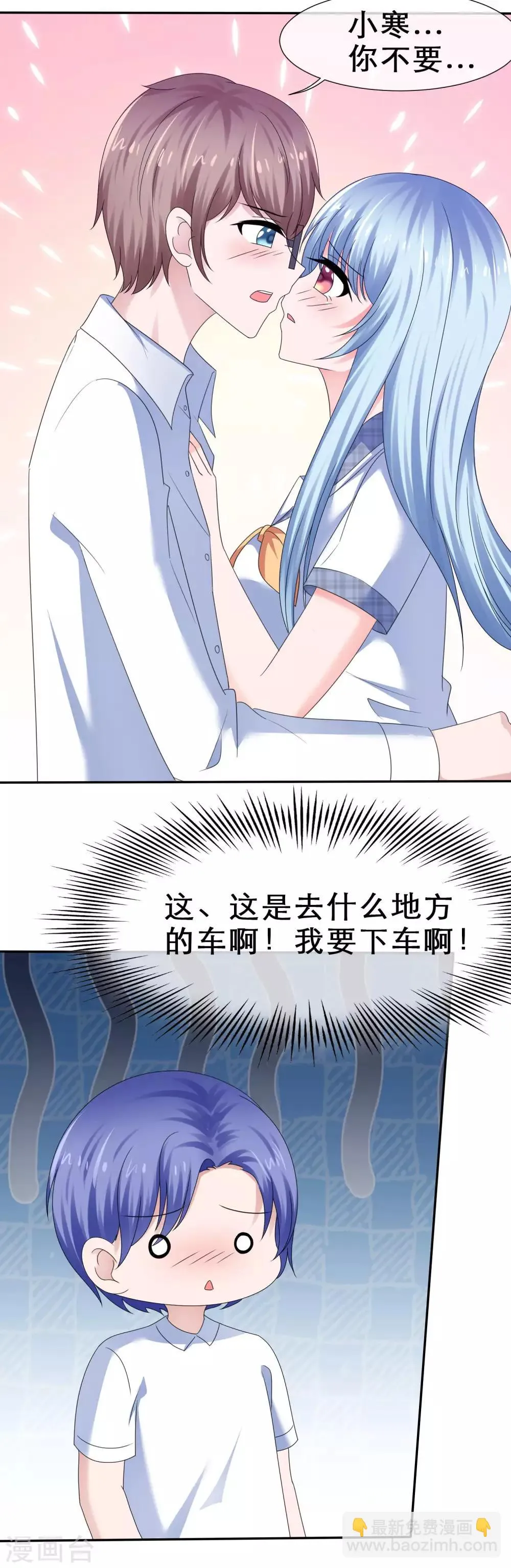 第34话 终于等到你 第20页