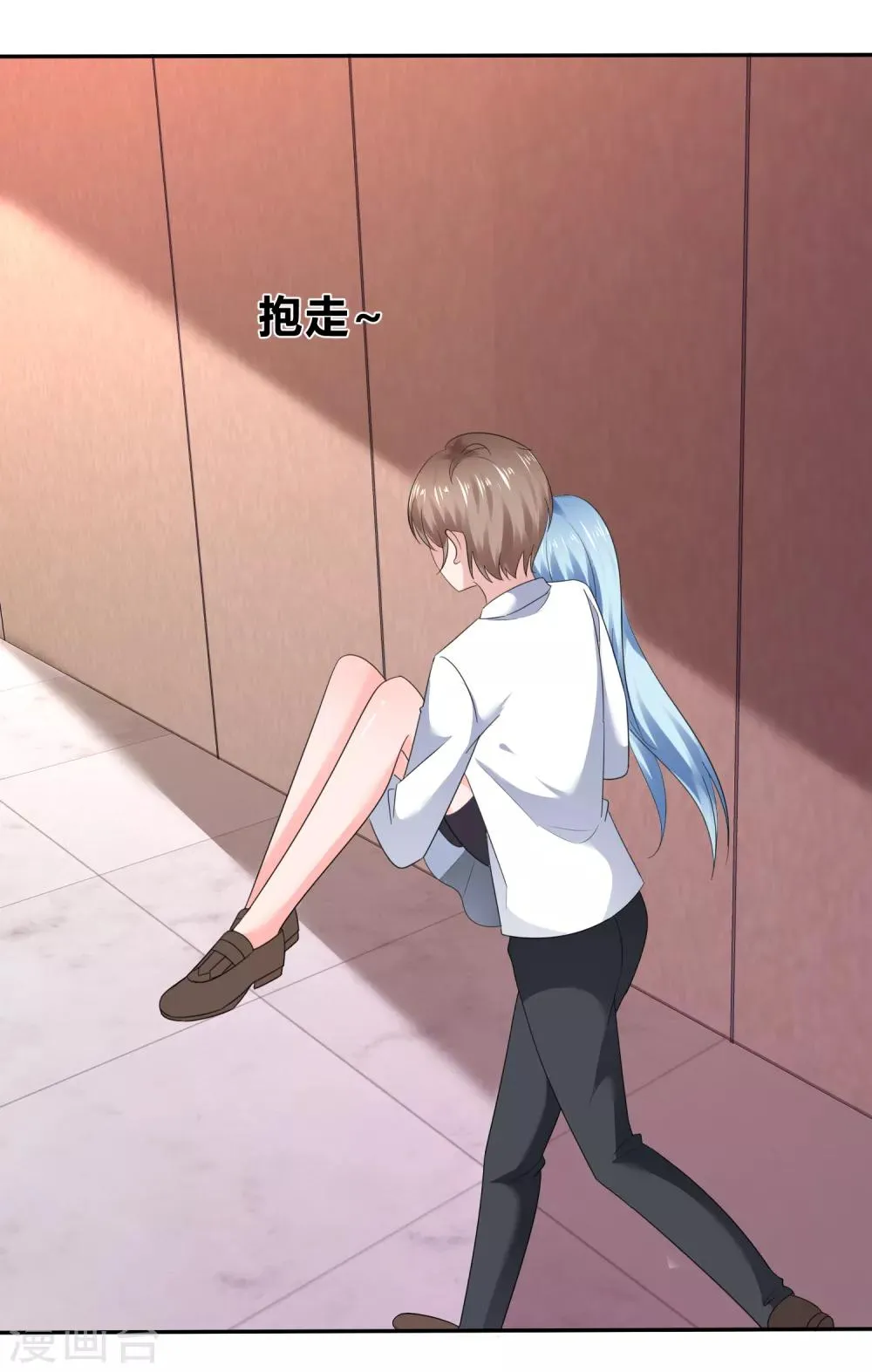 第34话 终于等到你 第23页