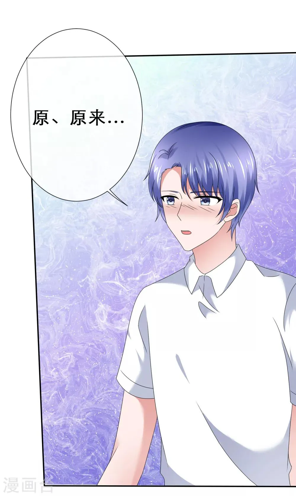 第34话 终于等到你 第24页