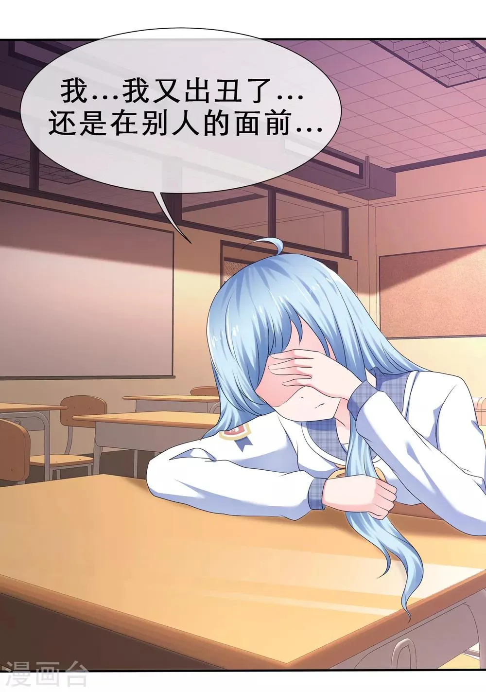 第35话 正牌女友 第5页