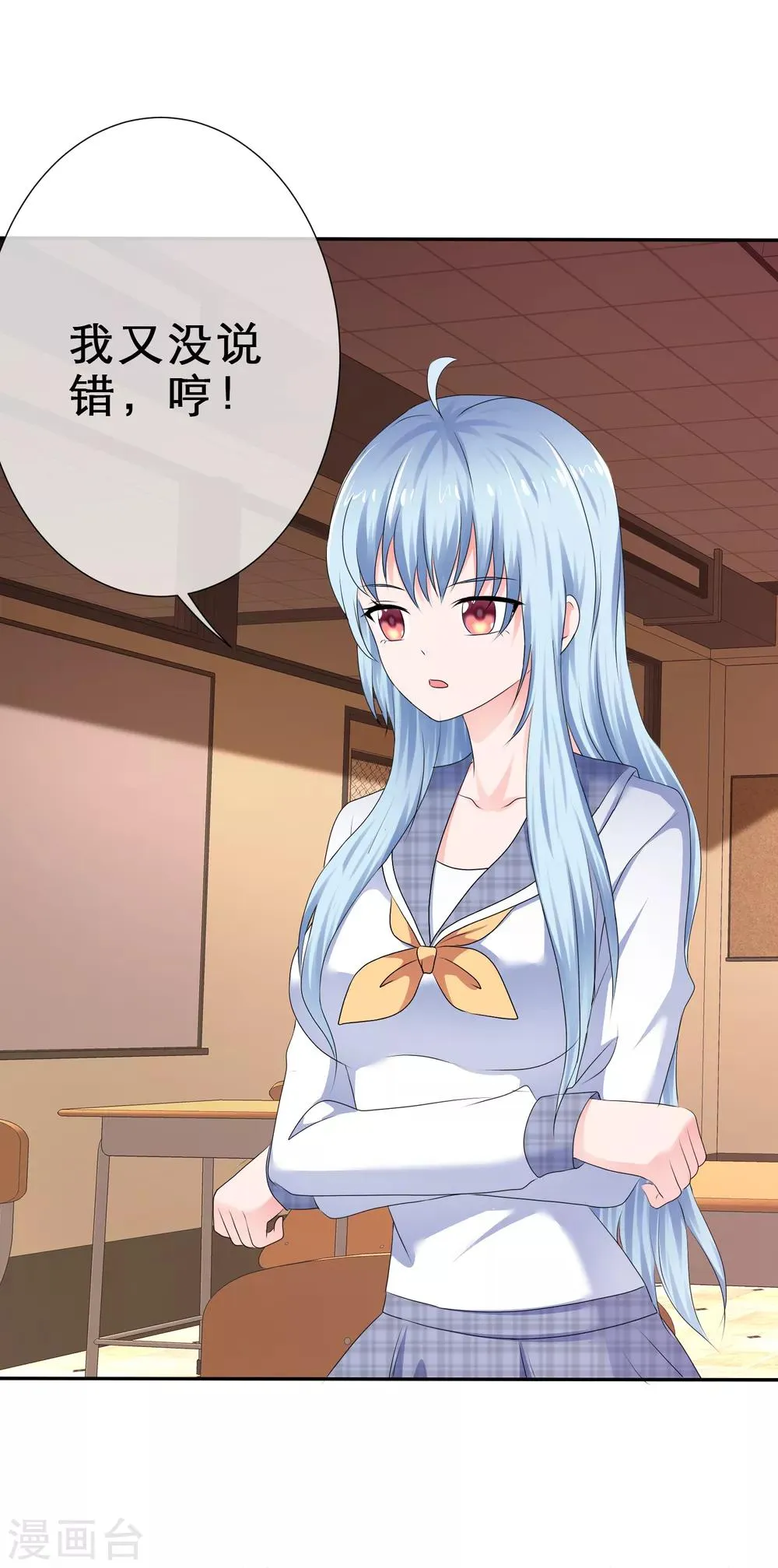 第35话 正牌女友 第12页