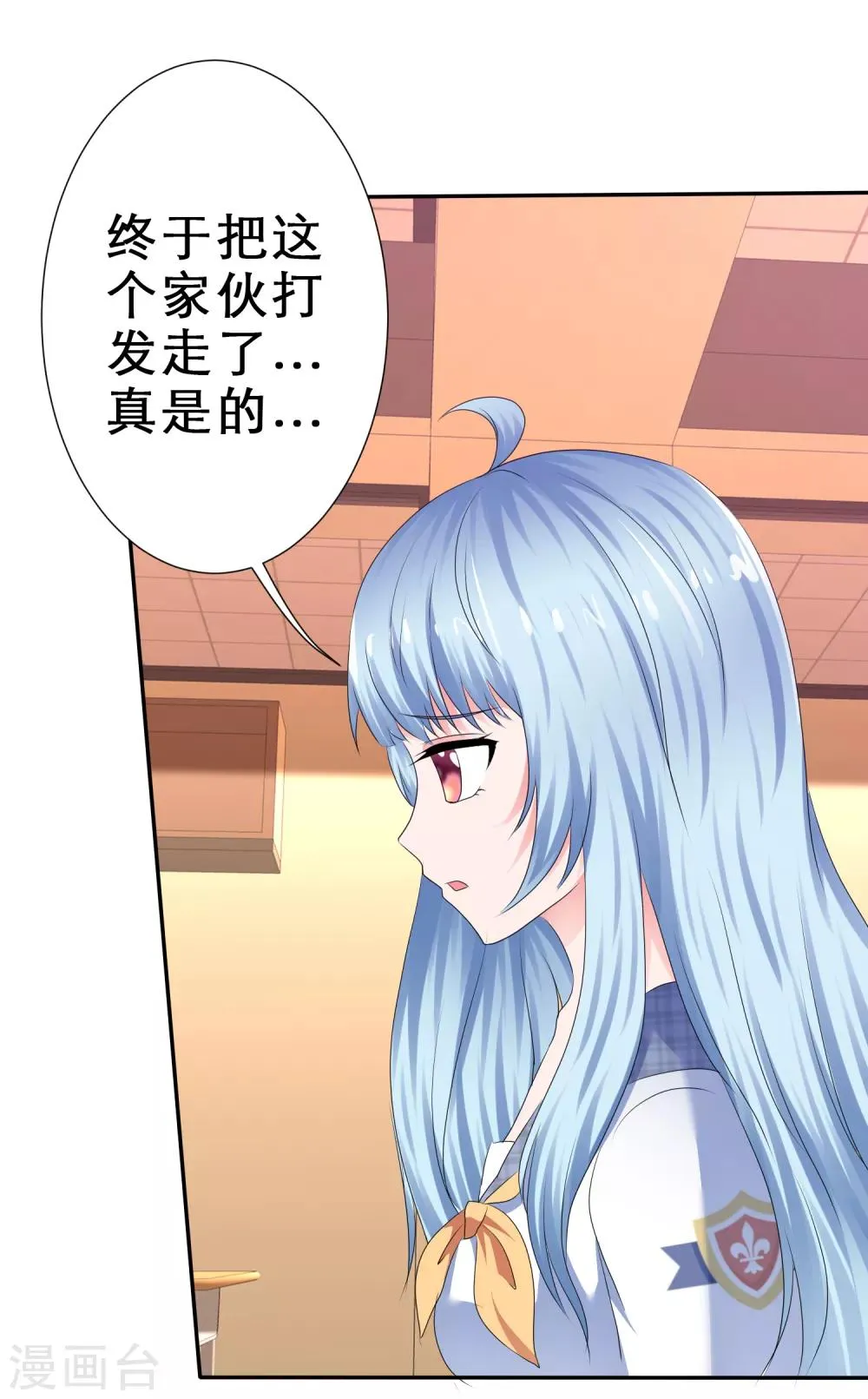 第35话 正牌女友 第15页