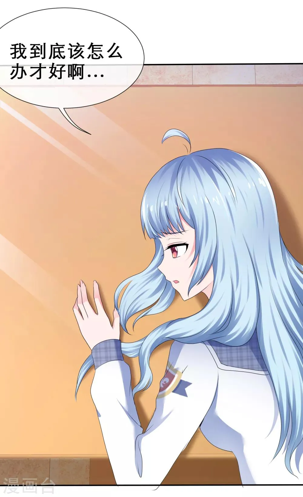 第35话 正牌女友 第16页