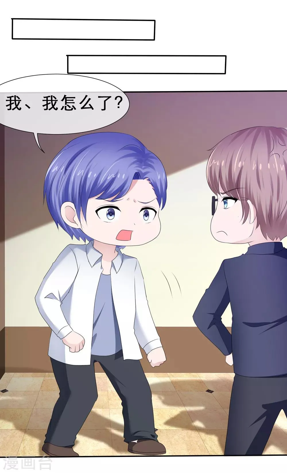 第35话 正牌女友 第17页