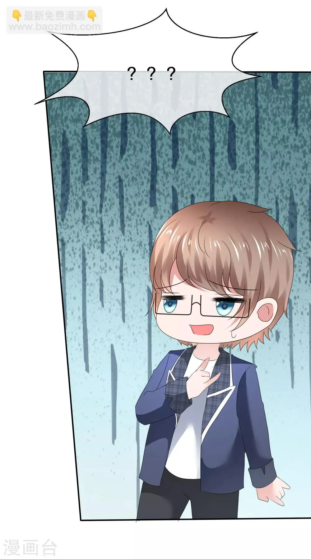 第35话 正牌女友 第24页
