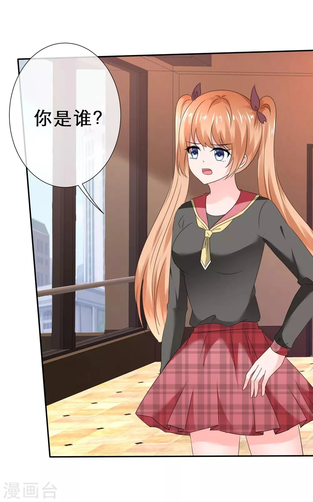 第35话 正牌女友 第36页