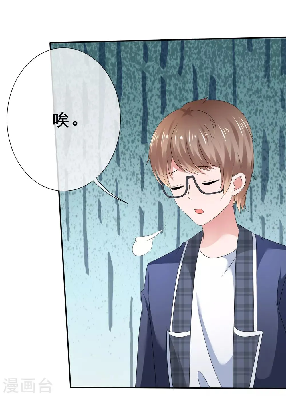 第36话 男朋友的职权 第28页