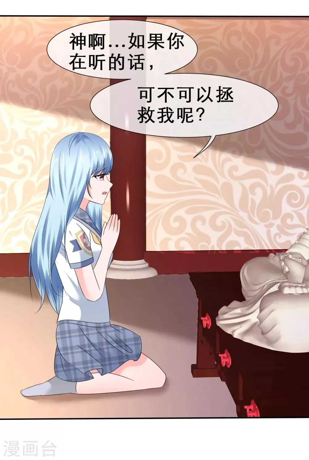 第36话 男朋友的职权 第33页