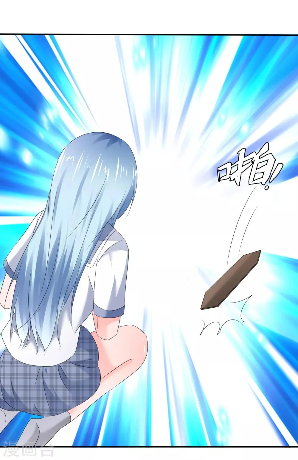 第36话 男朋友的职权 第35页