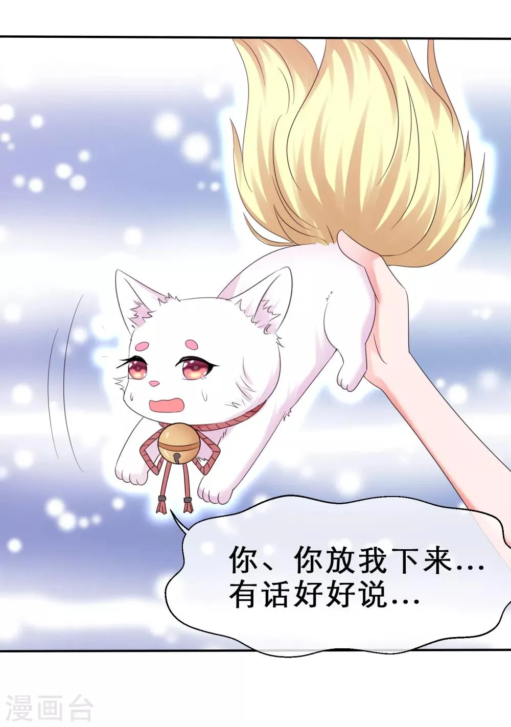 第37话 惨痛的代价 第4页