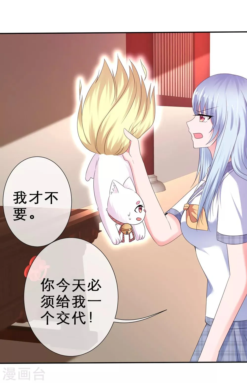 第37话 惨痛的代价 第5页