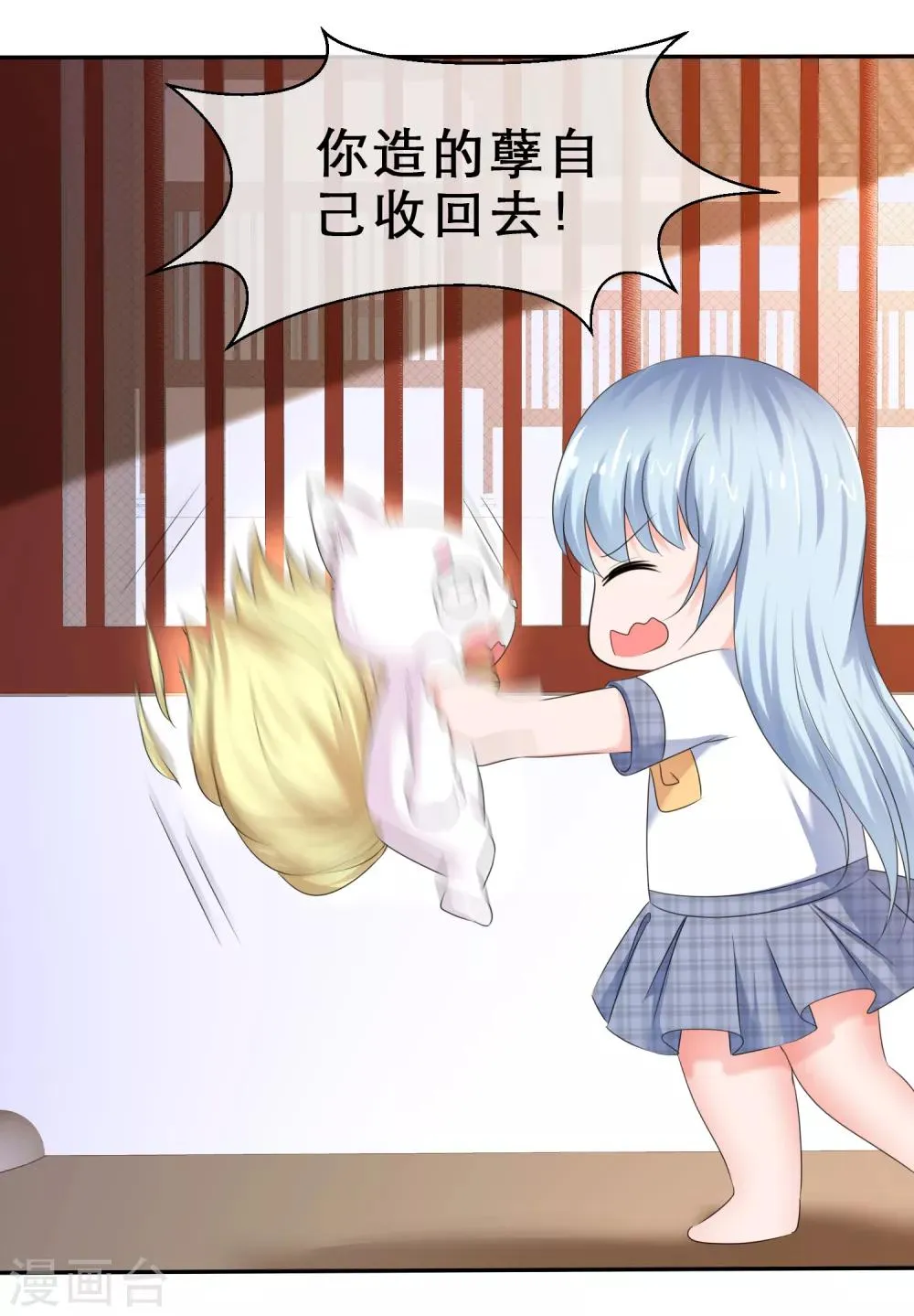 第37话 惨痛的代价 第8页