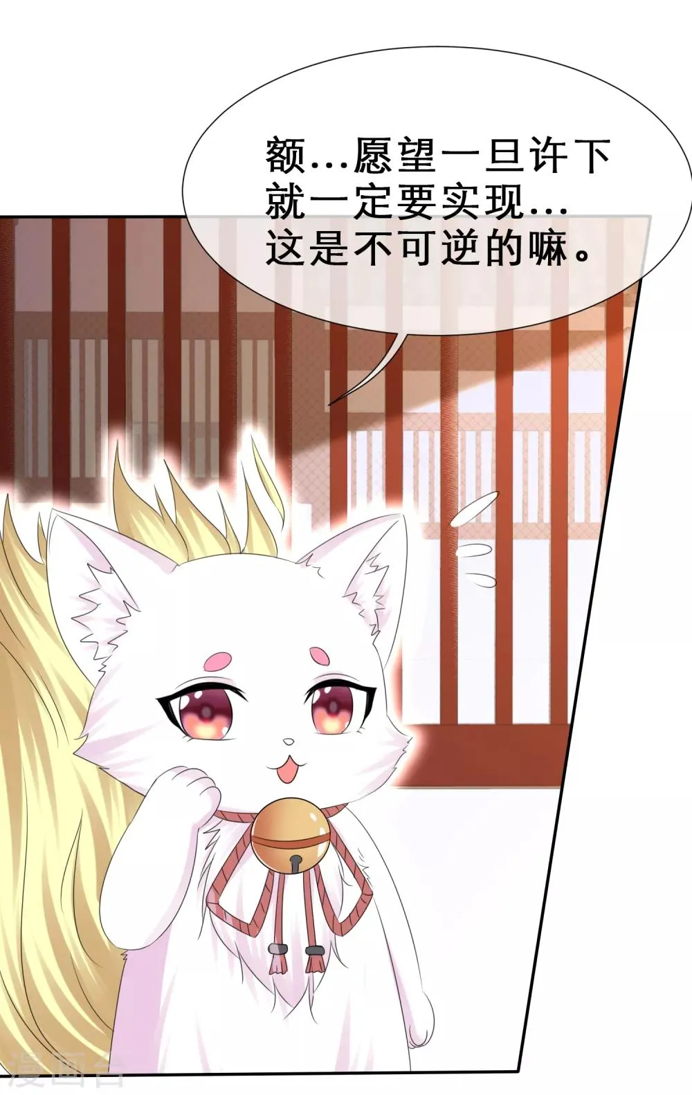第37话 惨痛的代价 第9页