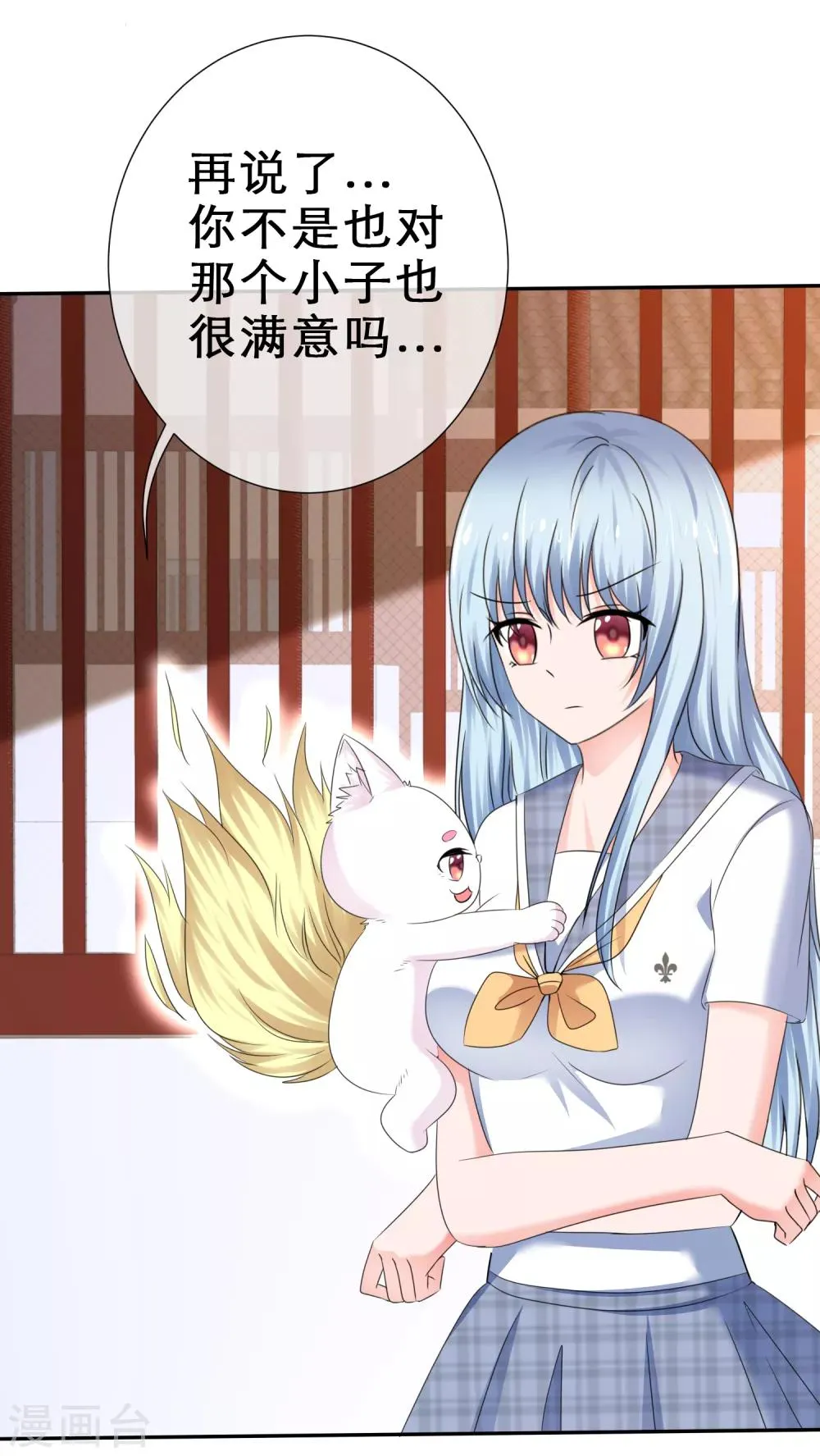 第37话 惨痛的代价 第10页