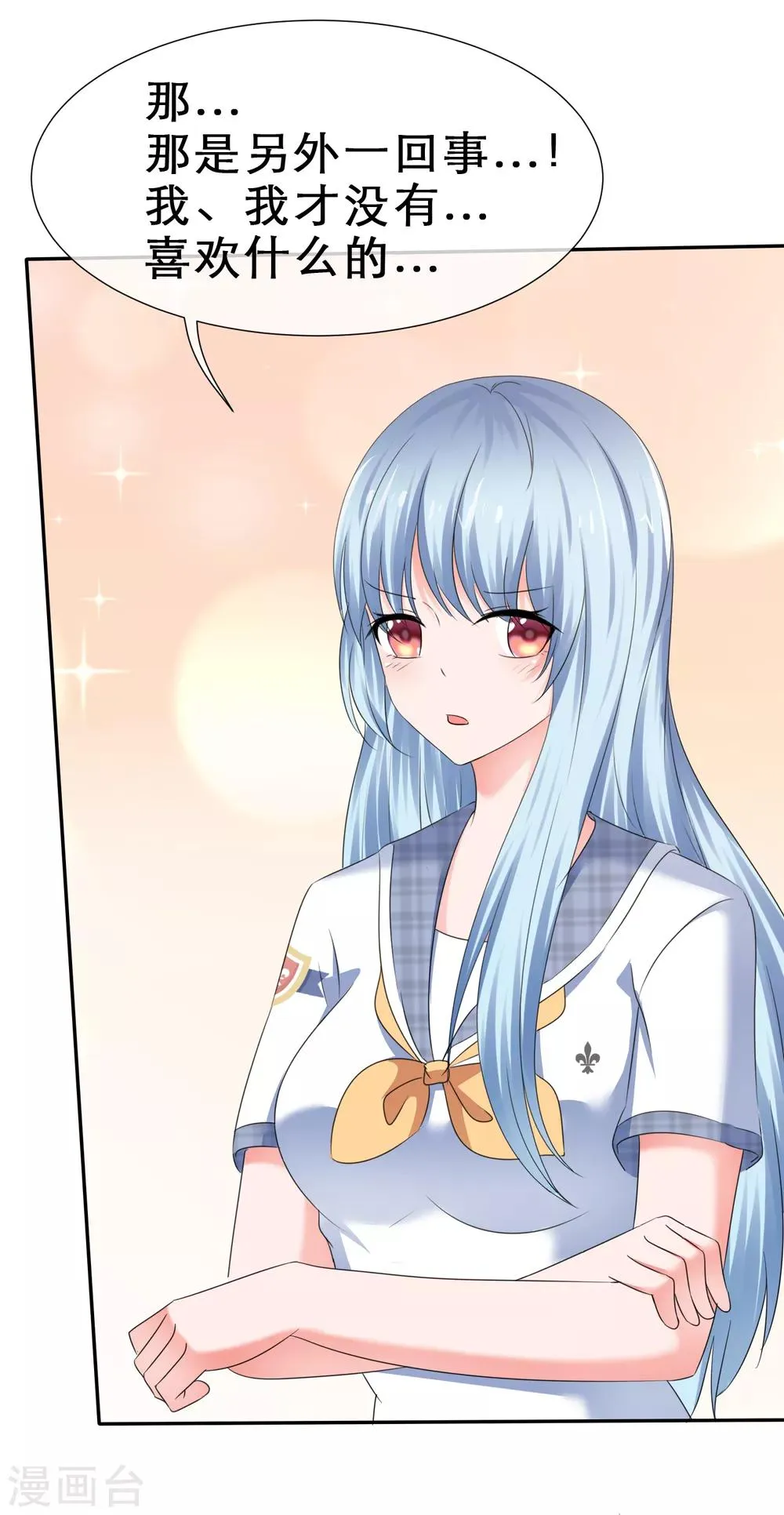 第37话 惨痛的代价 第11页
