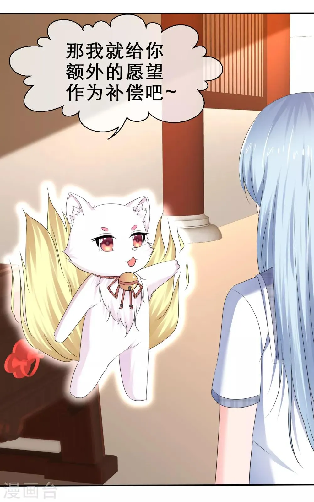 第37话 惨痛的代价 第12页